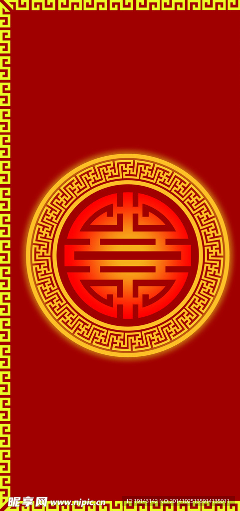 喜