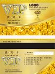 金色会员卡