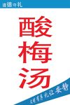 文明有序 分层