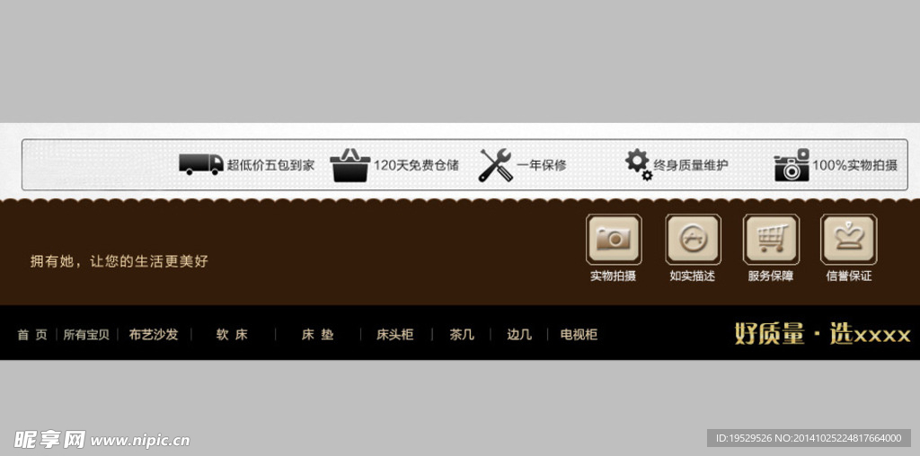 首页页底