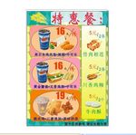 汉堡宣传单小食套餐