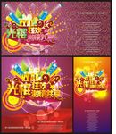 双11光棍狂欢激情共享