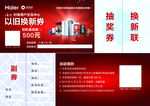 海尔 广告设计 矢量 C