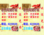 足疗广告灯箱