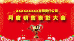 企业会议PSD源文件模