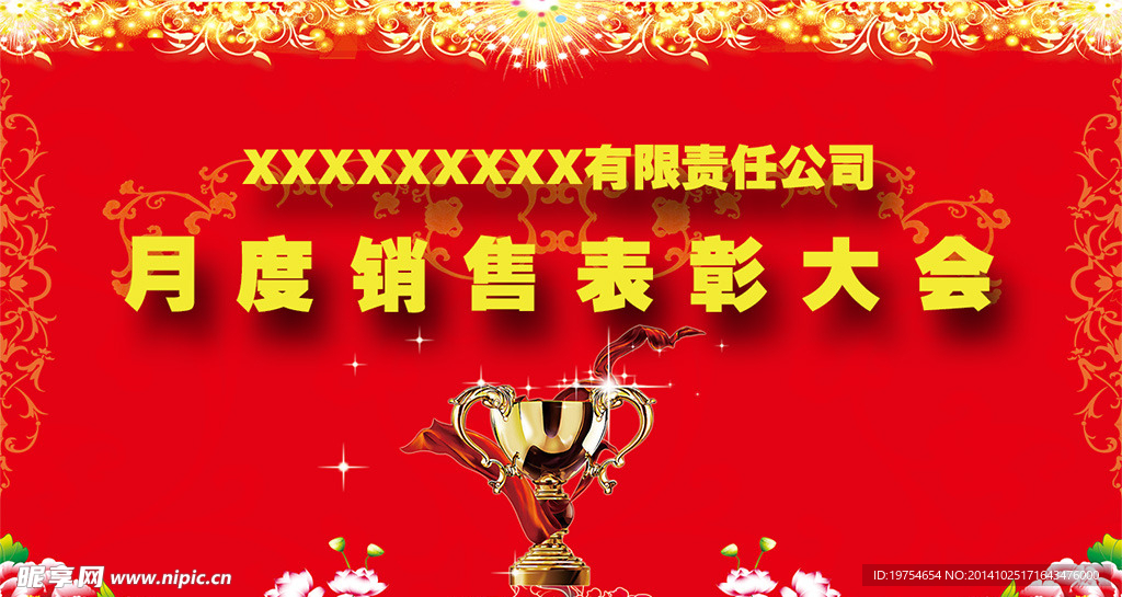 企业会议PSD源文件模