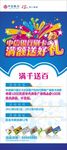 中信银行 展架