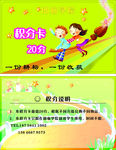 积分卡