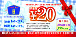 代金券 现金券