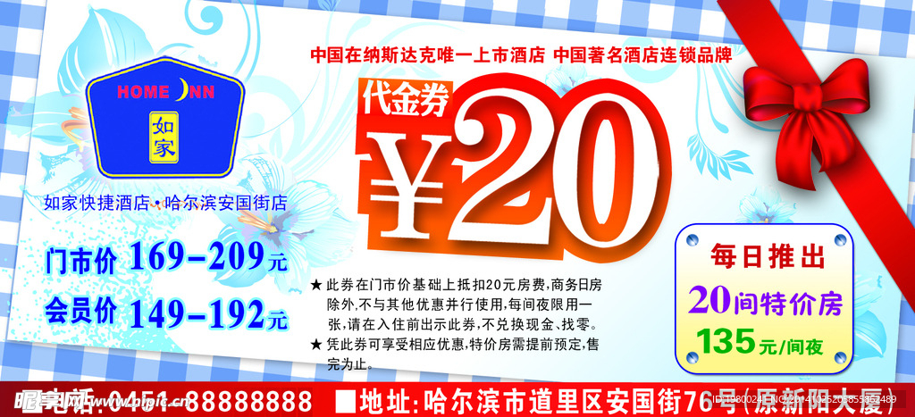 代金券 现金券