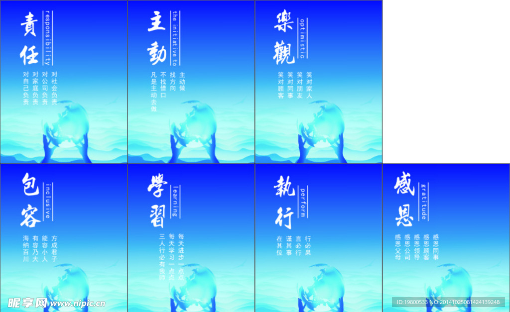 企业文化