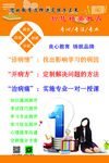 一对一教育
