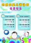 婴儿游泳
