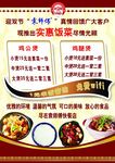 肉加馍