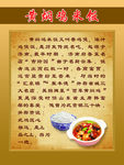 黄焖鸡米饭
