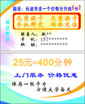 电话卡名片