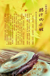 食品