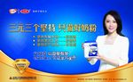 三元奶粉安欣嘉主视觉