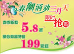 购物商城吊旗广告