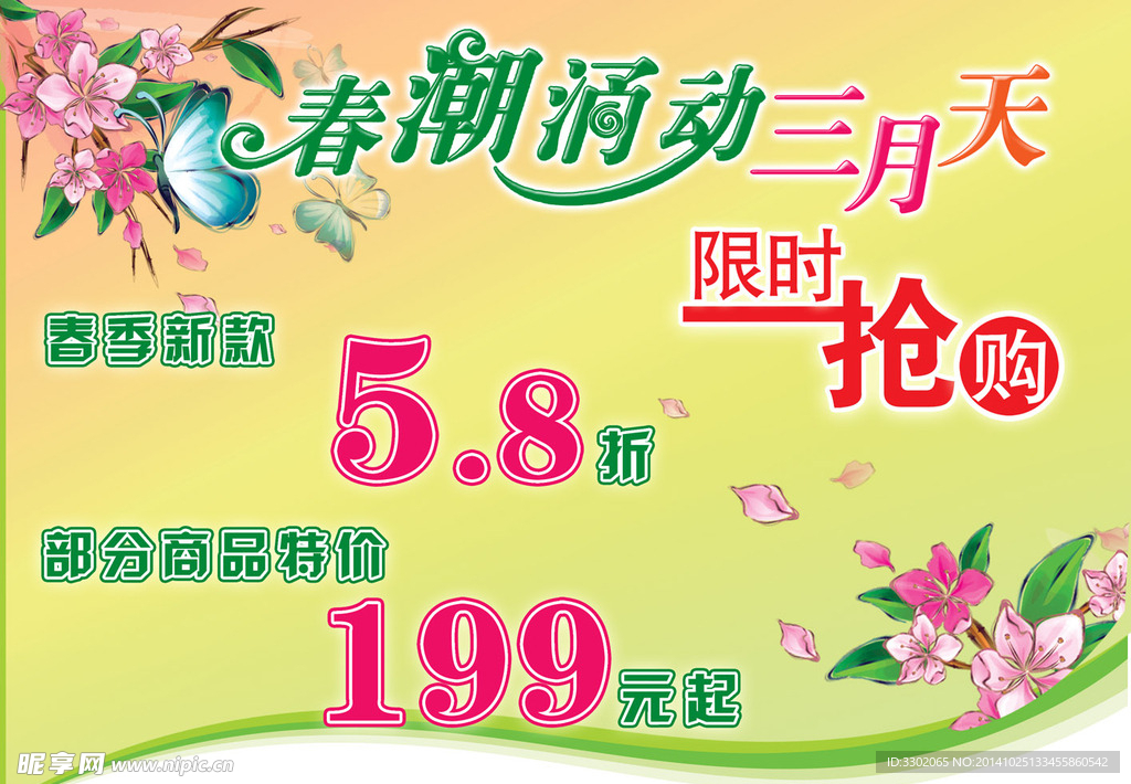 购物商城吊旗广告