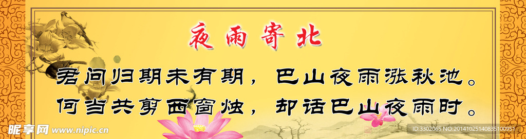 古语宣传画广告