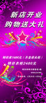 家具店开业广告