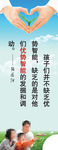 家庭教育广告设计