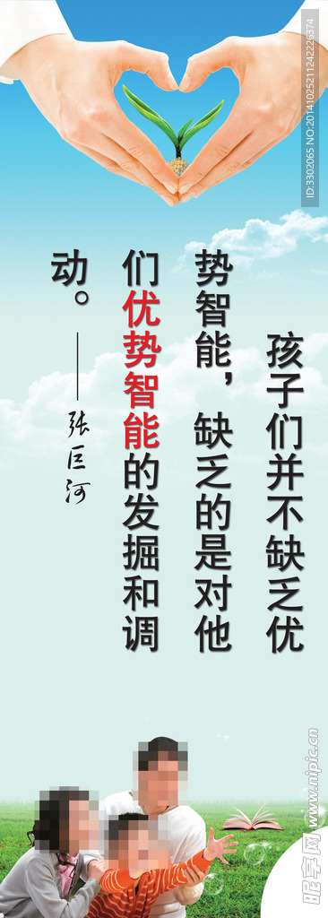 家庭教育广告设计