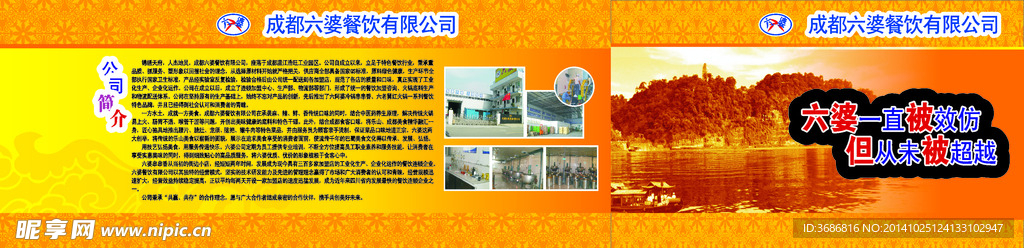企业文化墙