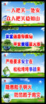 安全标语