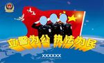 公安  背景(分层)
