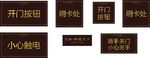 小区 物业标识