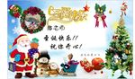 圣诞贺卡