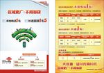 长途话费