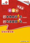联通超值卡