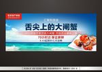 舌尖上的大闸蟹DM单