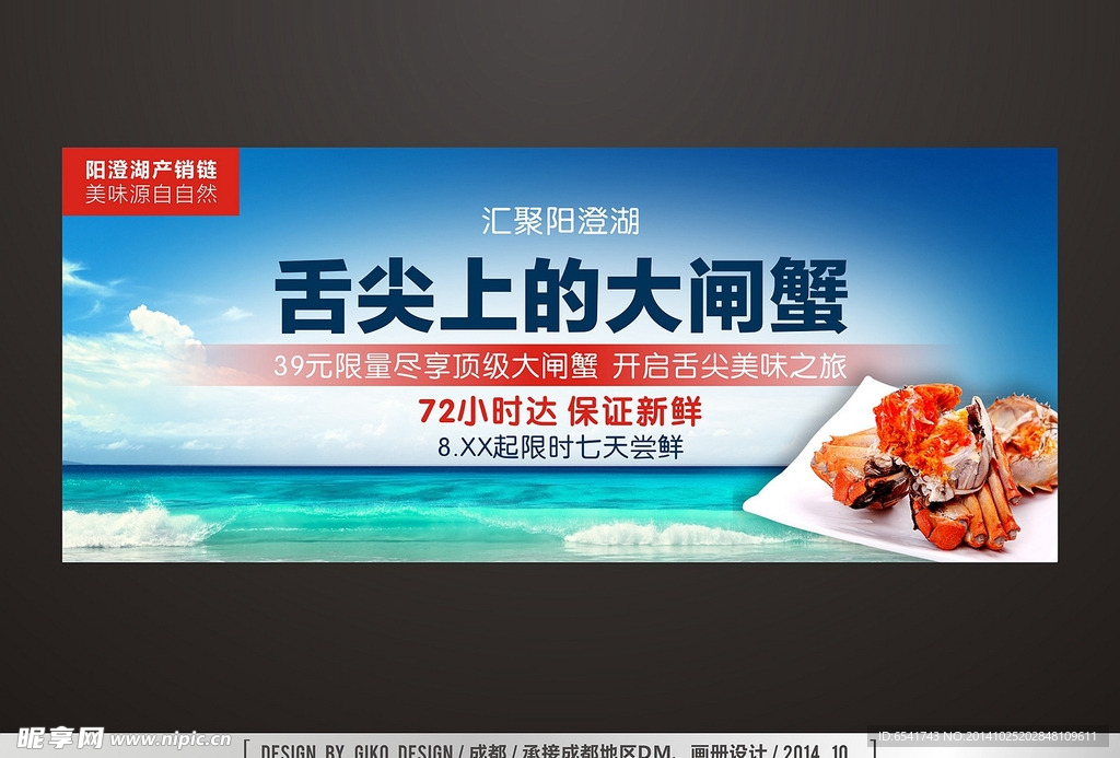 舌尖上的大闸蟹DM单