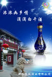 长城酒业