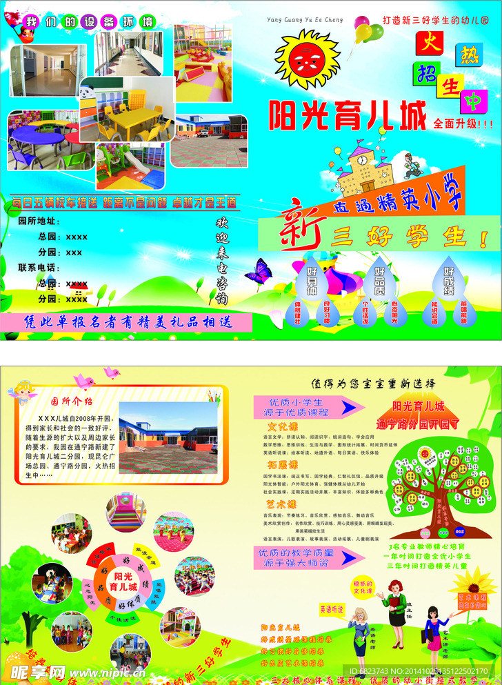 广告折面
