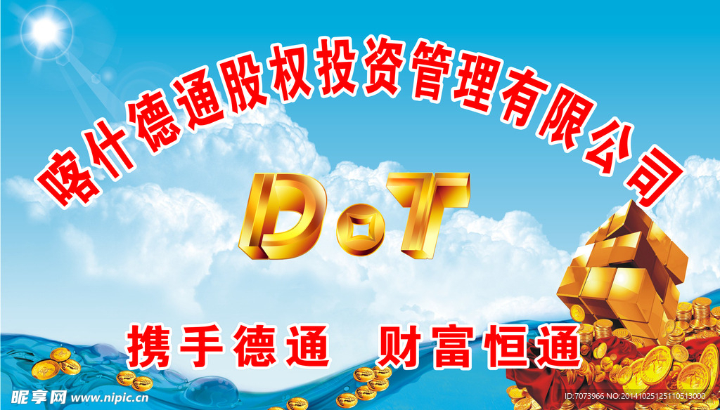 投资管理