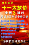 十一大放价背胶