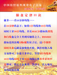 操盘定律口诀做多