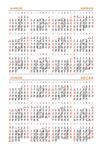 2014 2015年日历