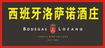 酒庄  招牌设计