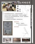 美容美发 简介