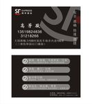顺丰速运  快递名片