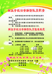 学校制度