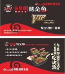 彼酷哩烤全鱼VIP贵宾