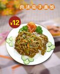 肉沫茄子盖饭