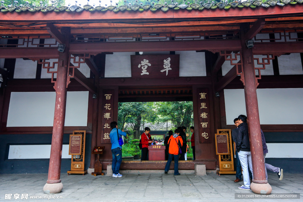 杜甫草堂